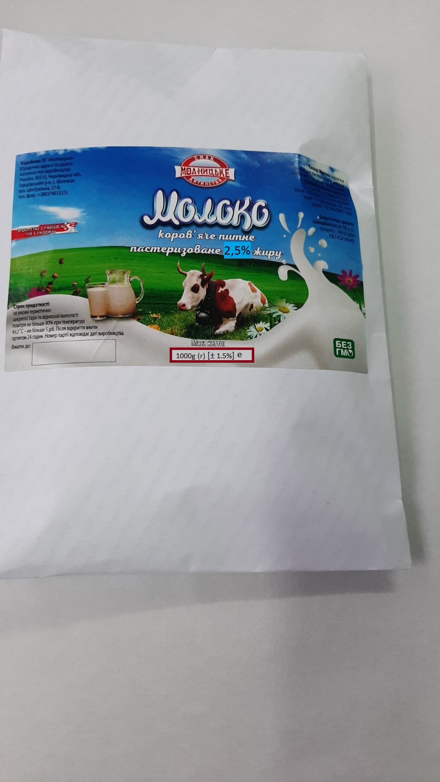 Молоко коров'яче МОЛНИЦЬКЕ, пастеризоване, 2,5% 1000 г